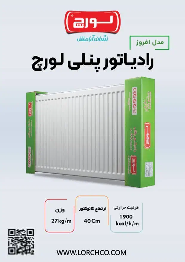 پکیج رادیاتور فروش اقساطی ۲۴ ماهه بدون سود|آبگرمکن، پکیج، شوفاژ|اندیشه, اندیشه فاز ۳|دیوار