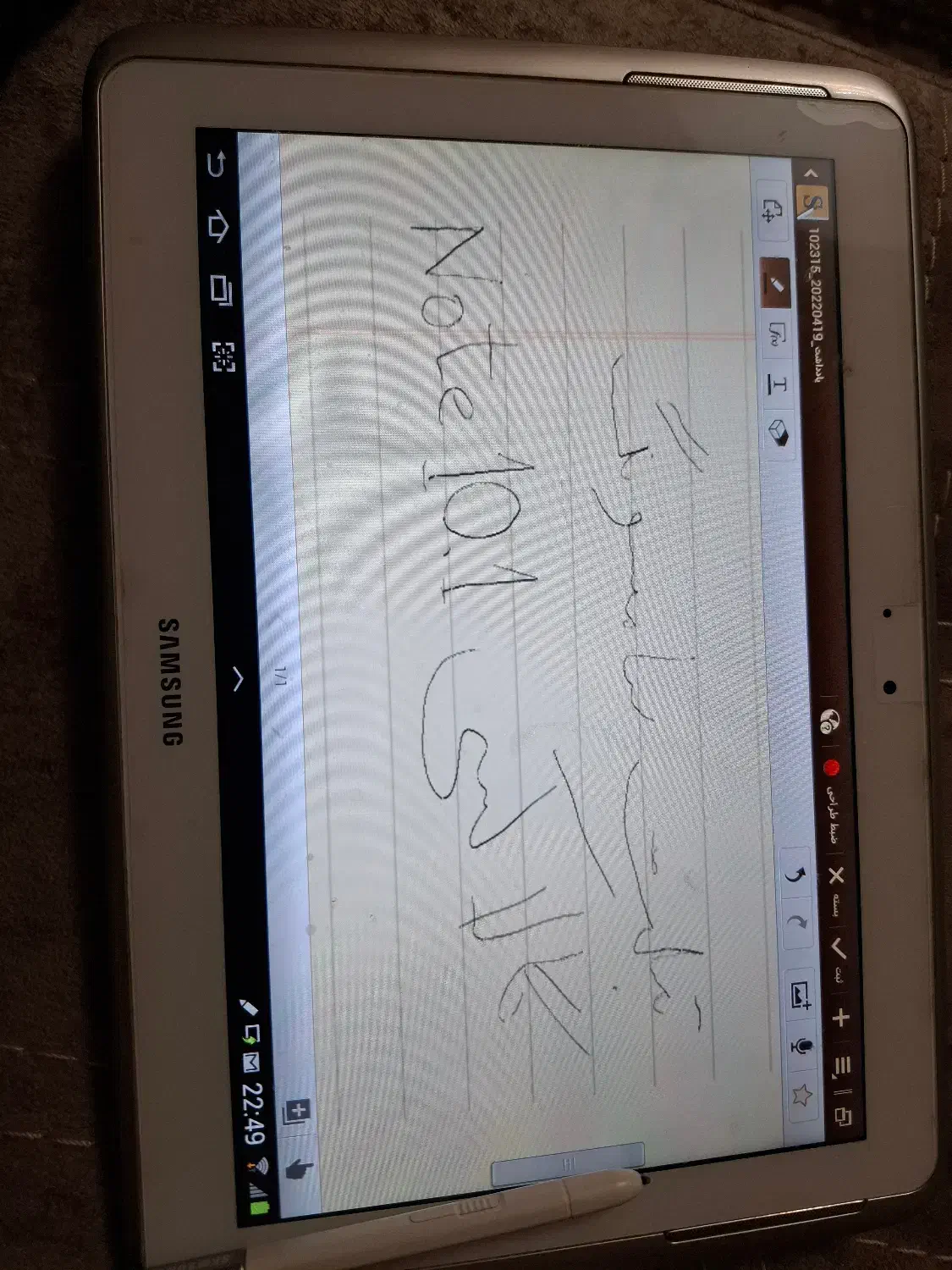 تبلت|تبلت|ارومیه, |دیوار