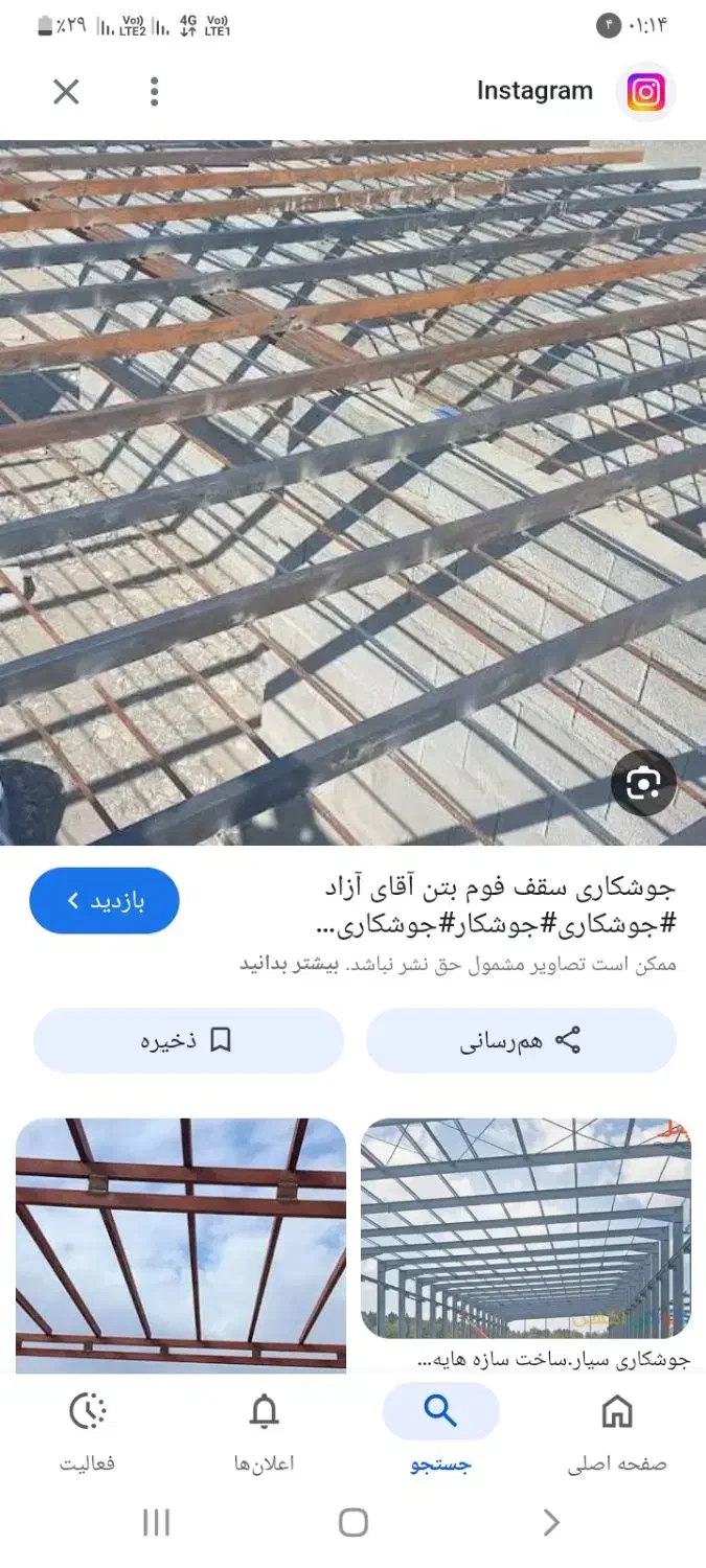 جوشکاری و‌ کاشی کار|خدمات پیشه و مهارت|بم, |دیوار