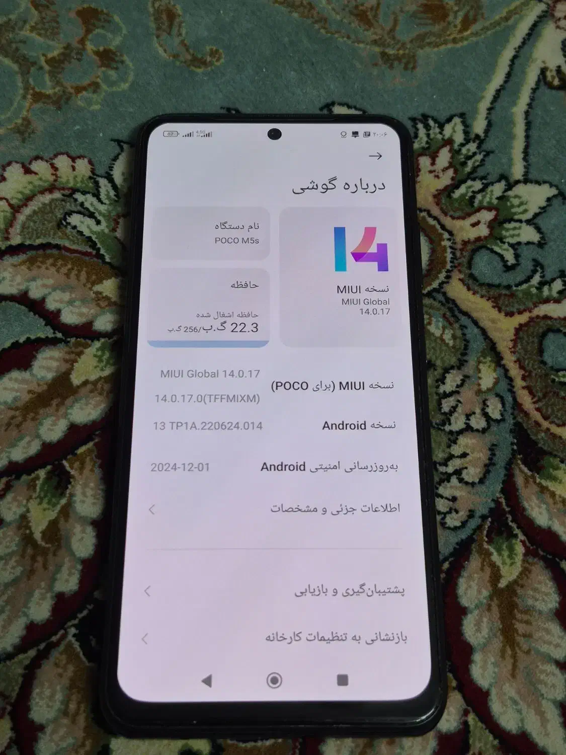 POCO M5S در حد نو|موبایل|خرم‌آباد, |دیوار