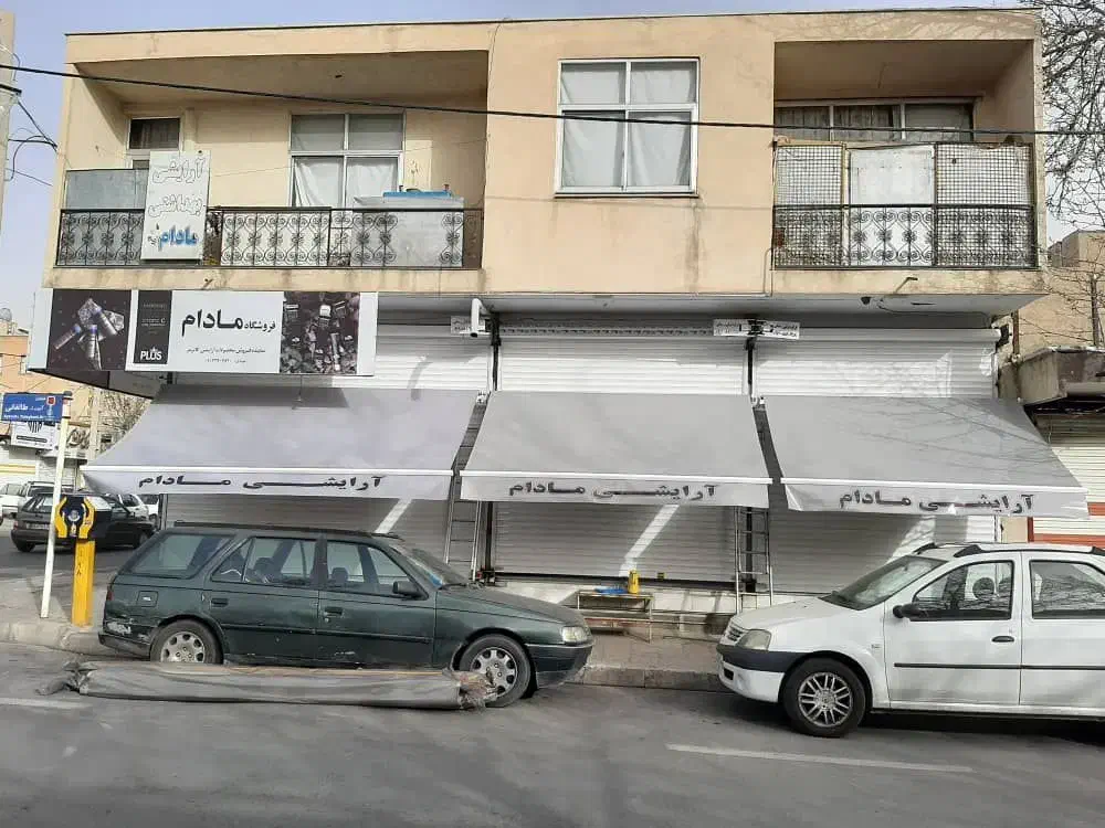سایبان بازوی و کالسکه ای|فروشگاه و مغازه|محمدیه-قزوین, |دیوار