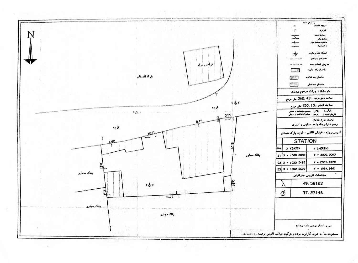 فروش یک قطعه زمین به مساحت ۳۶۲/۴۳ در خیابان لاکانی|فروش زمین و ملک کلنگی|رشت, چله خانه|دیوار