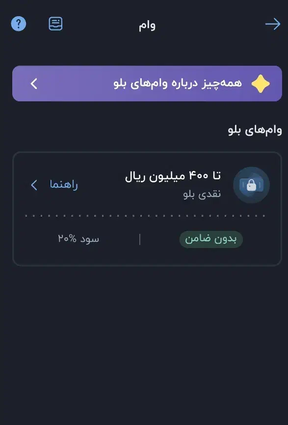 40 میلیون وام بدون ضامن بلو بانک|کارت هدیه و تخفیف|بجنورد, |دیوار