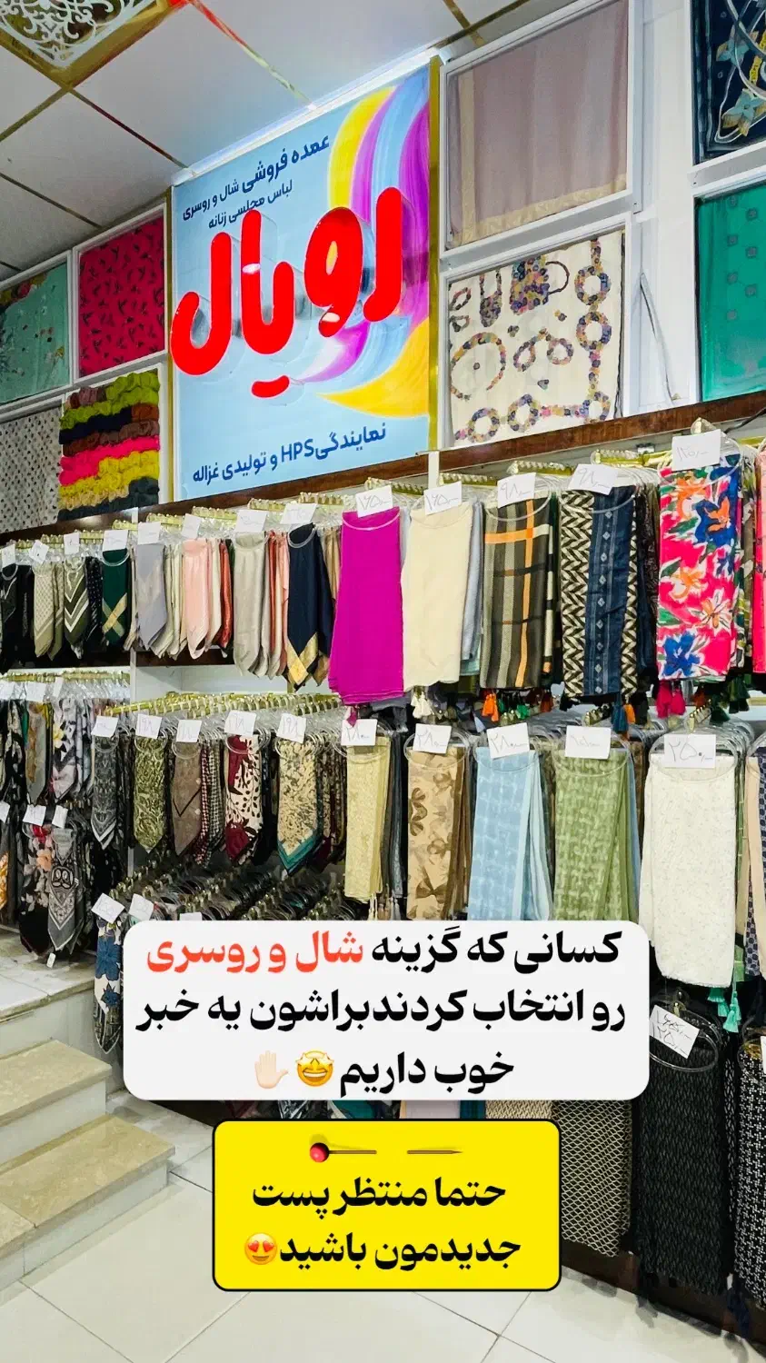 فروشنده خانوم برای روسری|استخدام بازاریابی و فروش|زنجان, |دیوار