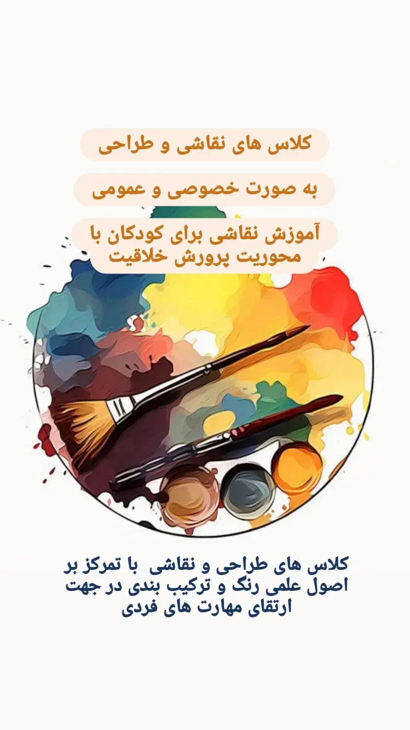 آموزش طراحی و نقاشی ویژه ی کودمان و نوجوانان|خدمات آموزشی|زنجان, |دیوار