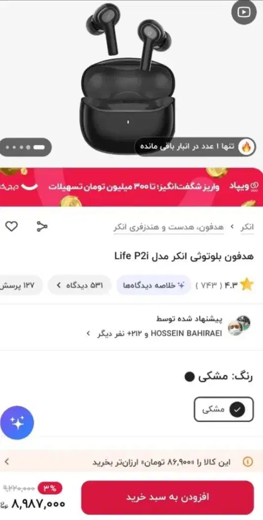 هدفون Life p2i|لوازم جانبی موبایل و تبلت|همدان, |دیوار