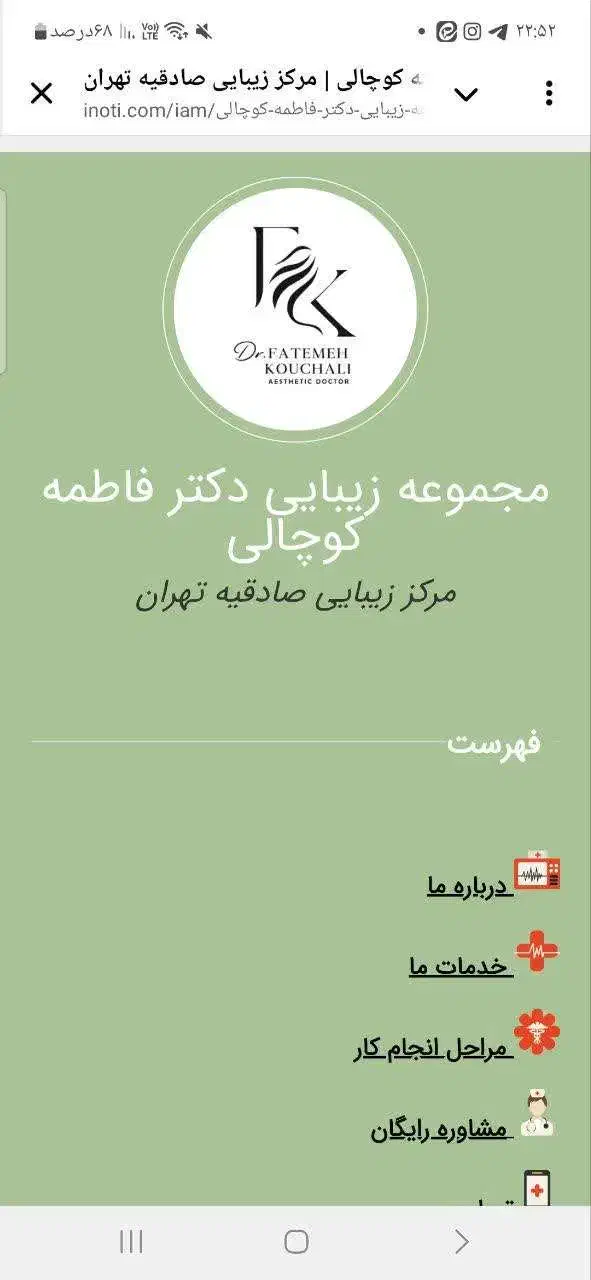 ساخت کارت ویزیت الکترونیکی، کد Ussd ،صفحه اول گوگل|خدمات رایانه‌ای و موبایل|همدان, |دیوار