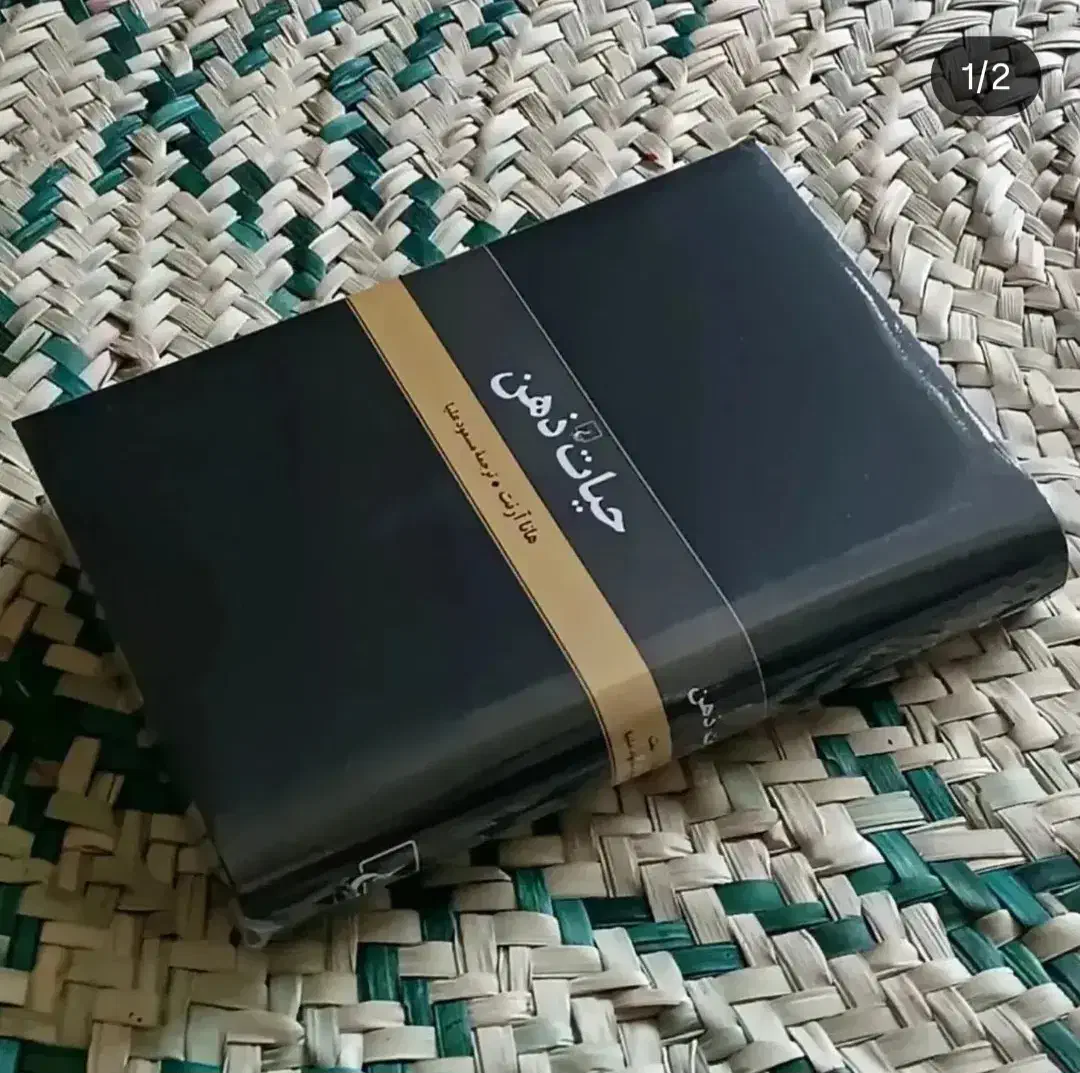 حیات ذهن هانا آرنت|کتاب و مجله آموزشی|تهران, امیرآباد|دیوار