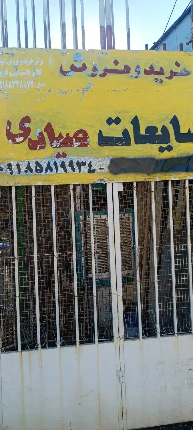 بشکه نفت وروغن|خدمات پیشه و مهارت|گیلان غرب, |دیوار