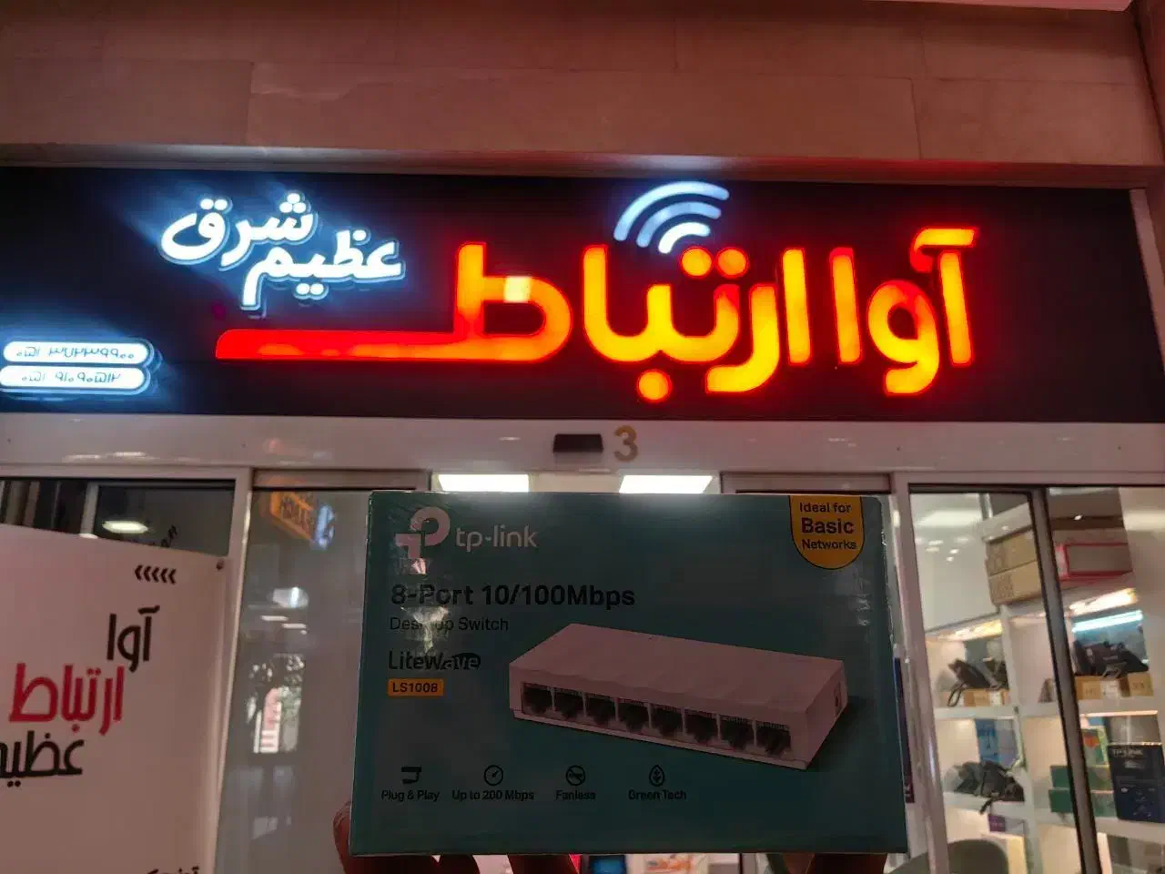 انواع سوئیچ های برند سیسکو تی پی لینک تندا الکاتو|مودم و تجهیزات شبکه|تهران, فلسطین (میدان انقلاب)|دیوار
