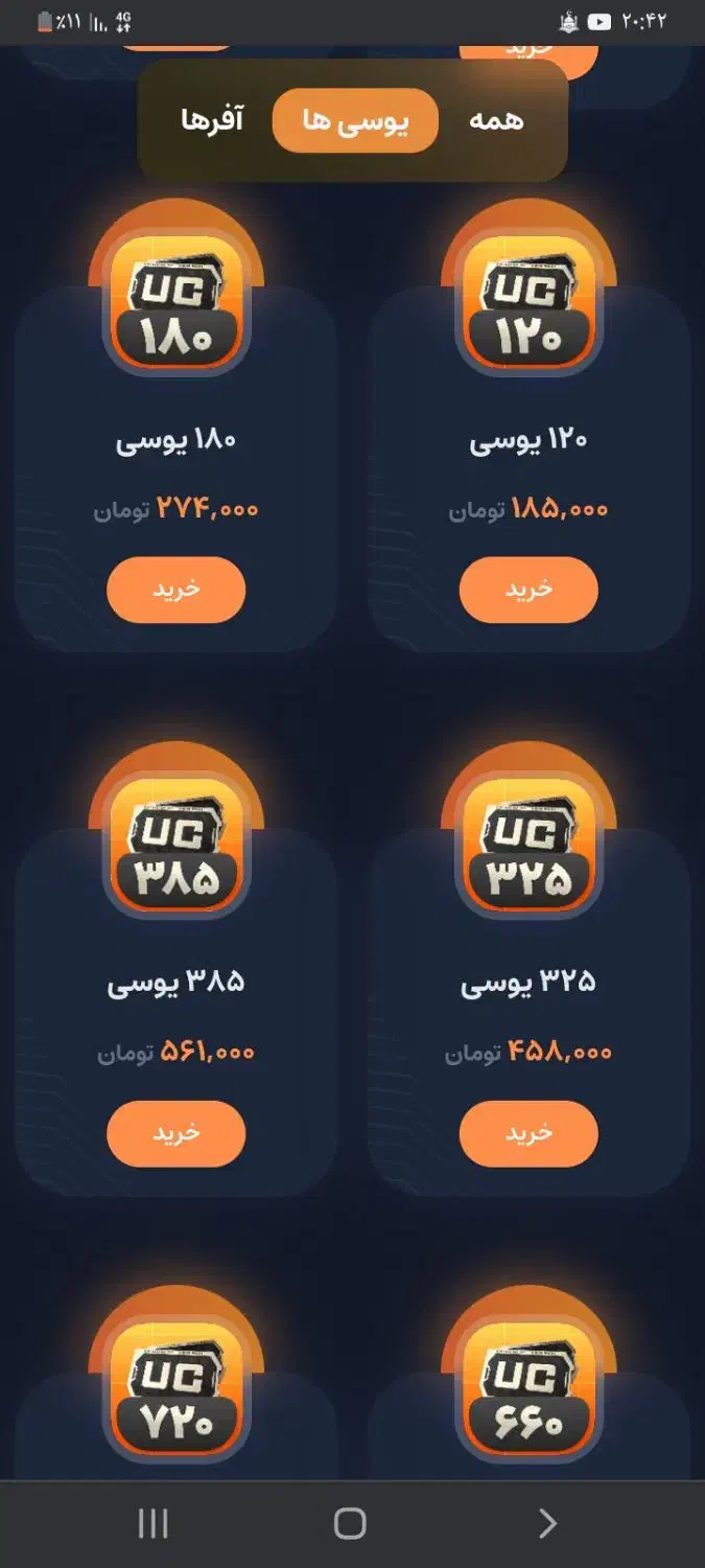 بازی یوسی|کنسول، بازی ویدئویی و آنلاین|رامشیر, |دیوار