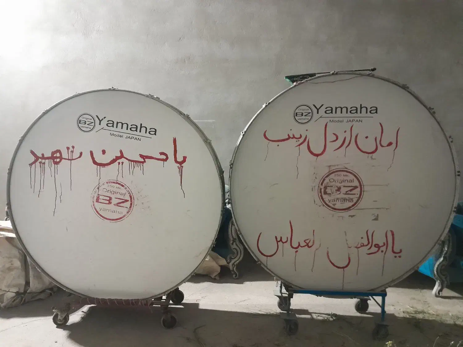 طبل|درام و پرکاشن|اراک, |دیوار