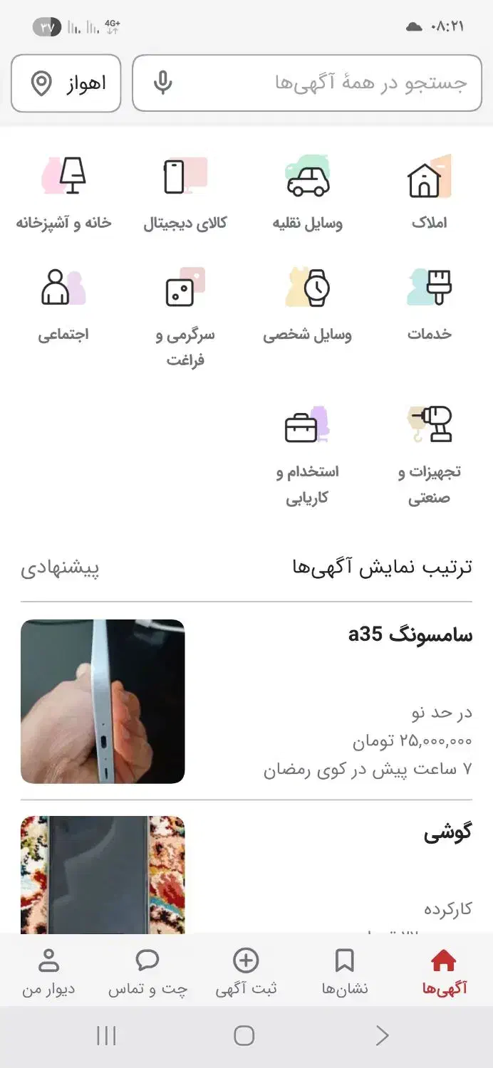 A36 Samsung  128گیگ سفید|موبایل|اهواز, حصیرآباد|دیوار