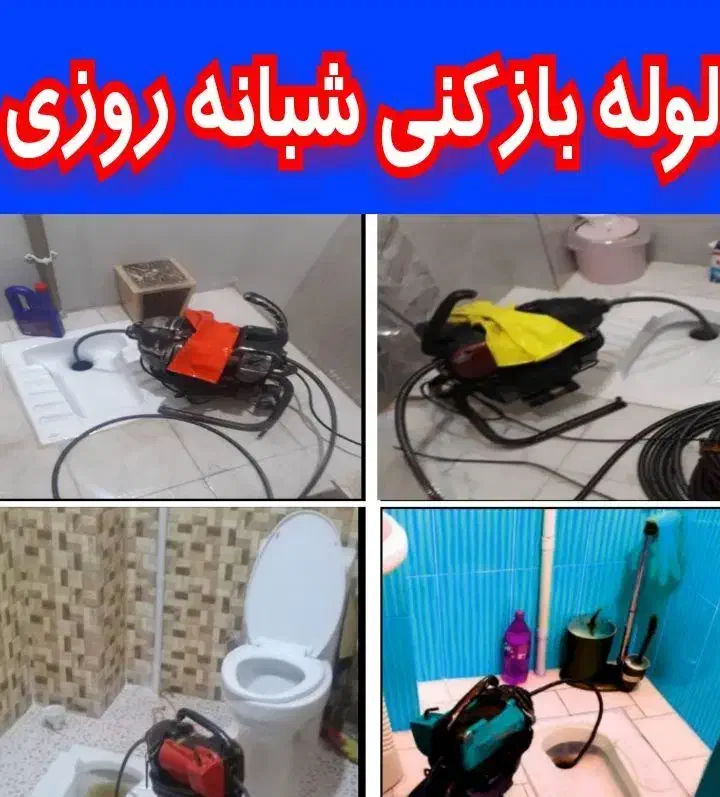 فنرزنی چهارباغ سهیلیه کردان لشکرآباد طلائیه کوهسار|خدمات پیشه و مهارت|چهارباغ, |دیوار