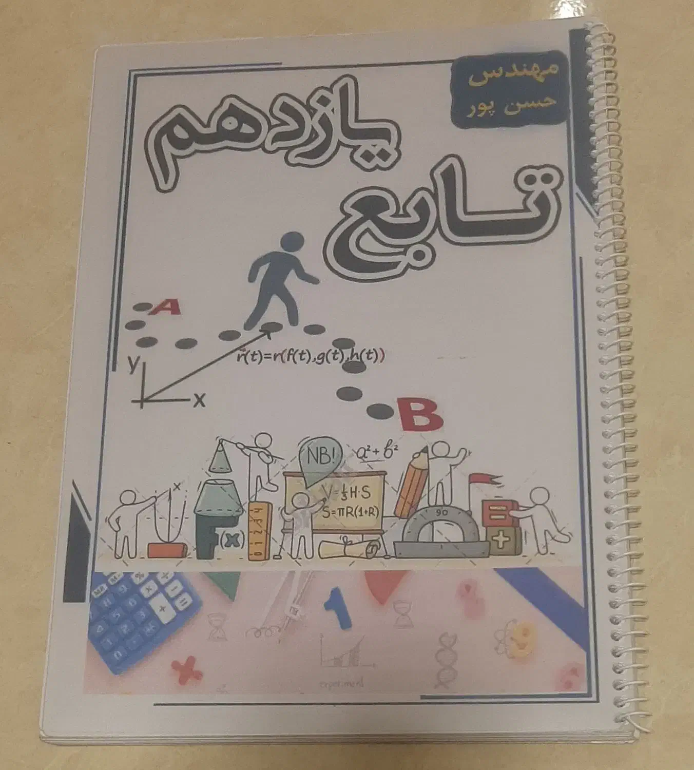 جزوات ریاضی کنکوری تستی/تشریحی استاد حسن پور|کتاب و مجله آموزشی|اراک, |دیوار