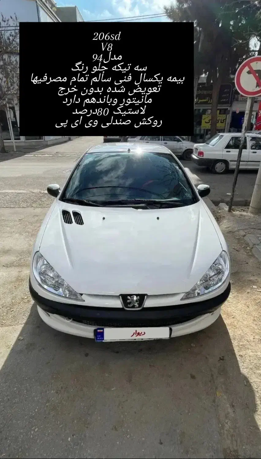 ۲۰۶اس دی تی یوفایو|خودرو سواری و وانت|گنبد کاووس, |دیوار