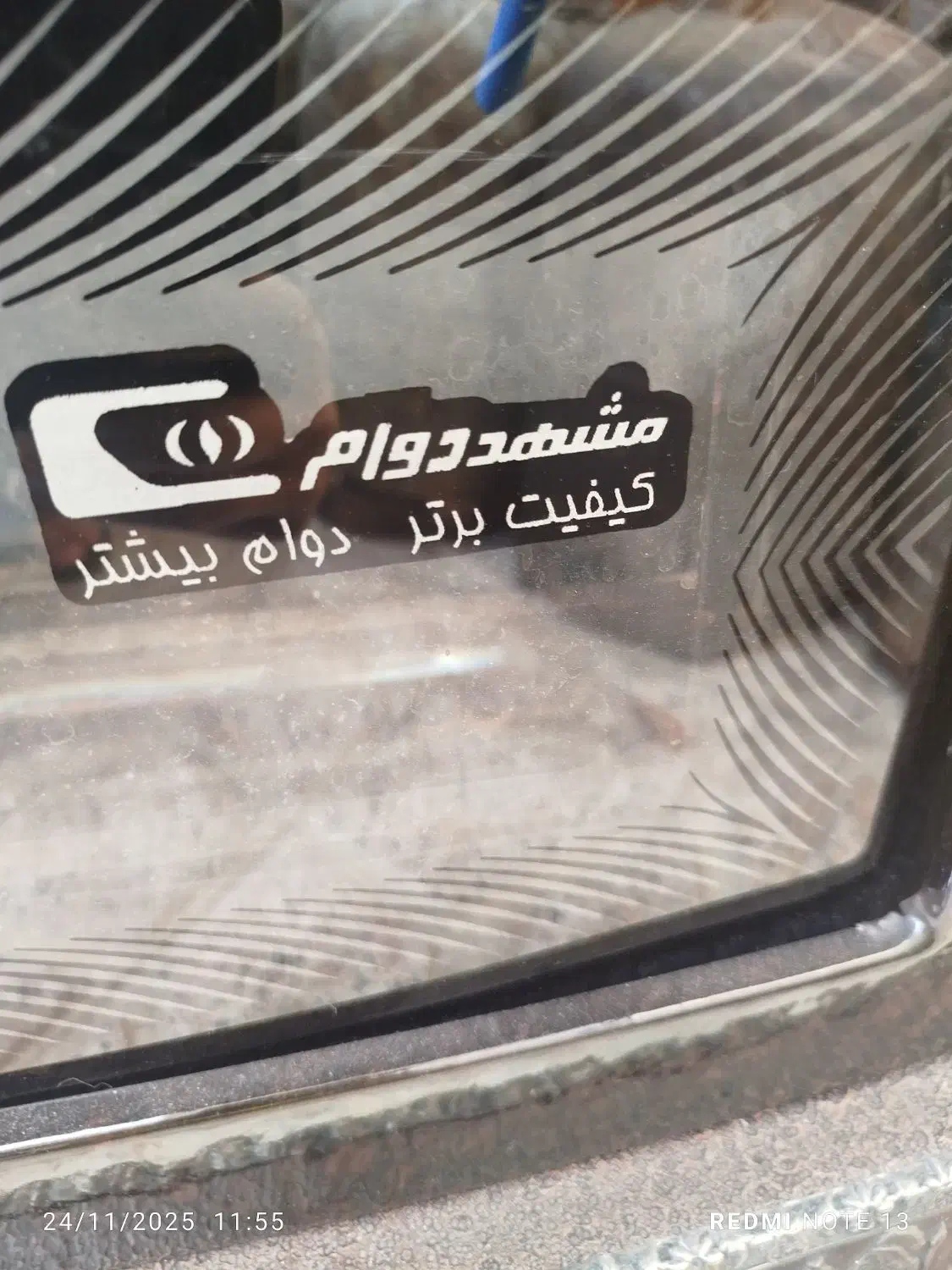 بخاری بزرگ سالم مشهد|بخاری، هیتر، شومینه|مراغه, |دیوار