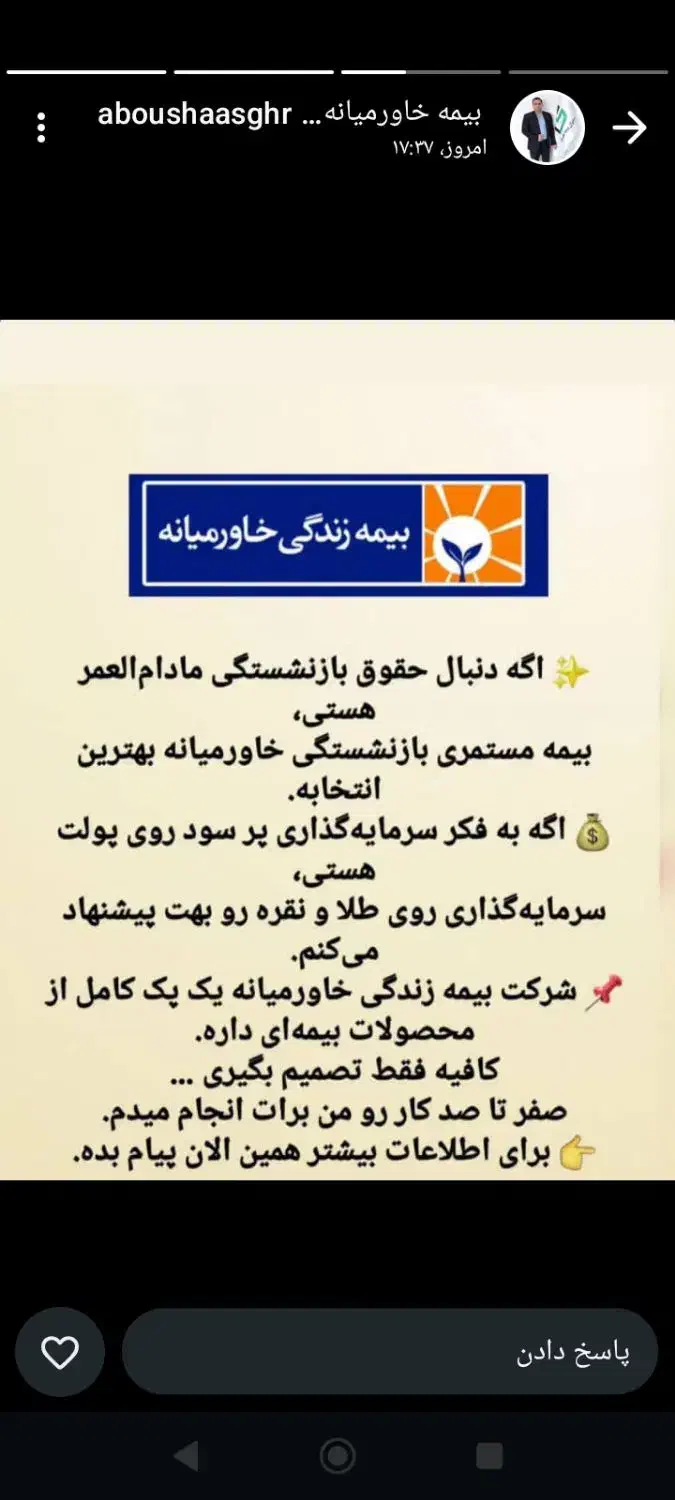 انجام کلیه خدمات بیمه ای،|خدمات مالی، حسابداری، بیمه|فلارد, |دیوار