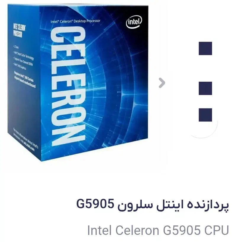 cpu g5905|قطعات و لوازم جانبی رایانه|کرمان, |دیوار
