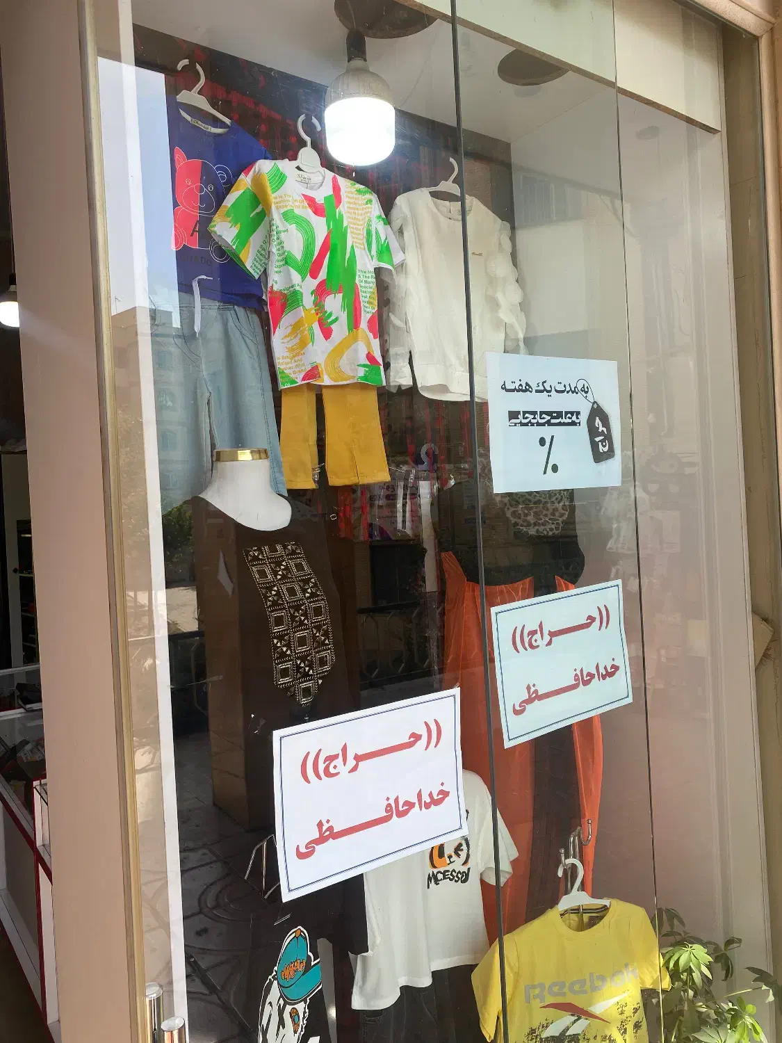 حراج ویترین|فروشگاه و مغازه|تهران, شهرک شهید باقری|دیوار