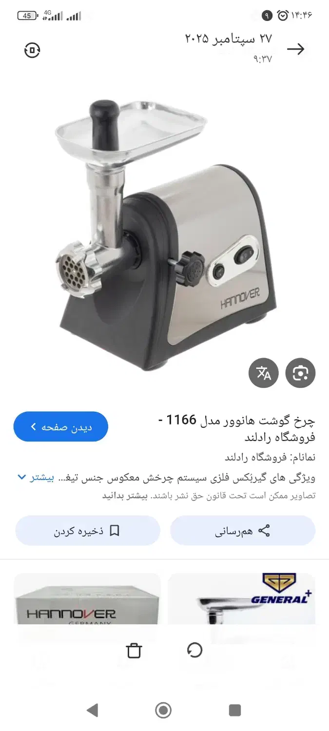 وسایل آشپزخانه|سایر لوازم برقی|بیجار, |دیوار