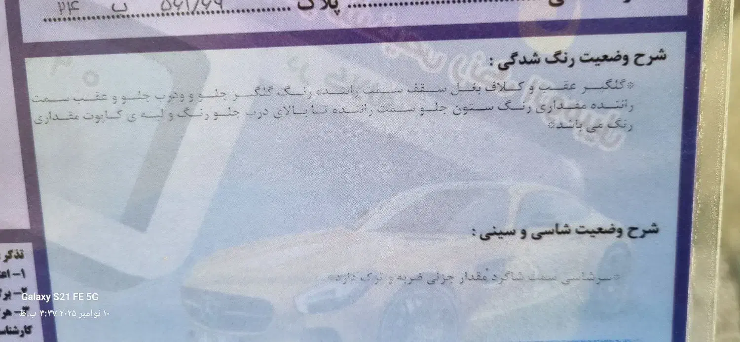 تیبا صندوقدارمدل ۹۸|خودرو سواری و وانت|کلاله, |دیوار