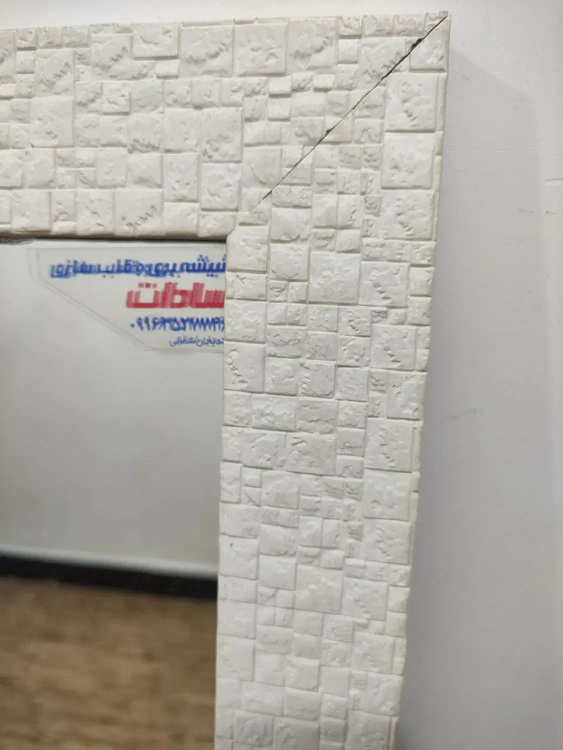 آینه قدی|آینه|هندیجان, |دیوار