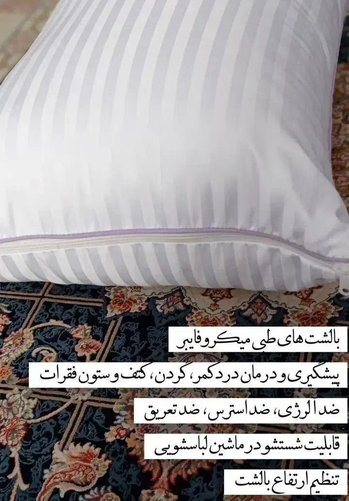 بالشت میکروفایبر|رختخواب، بالش، پتو|آبادان, |دیوار