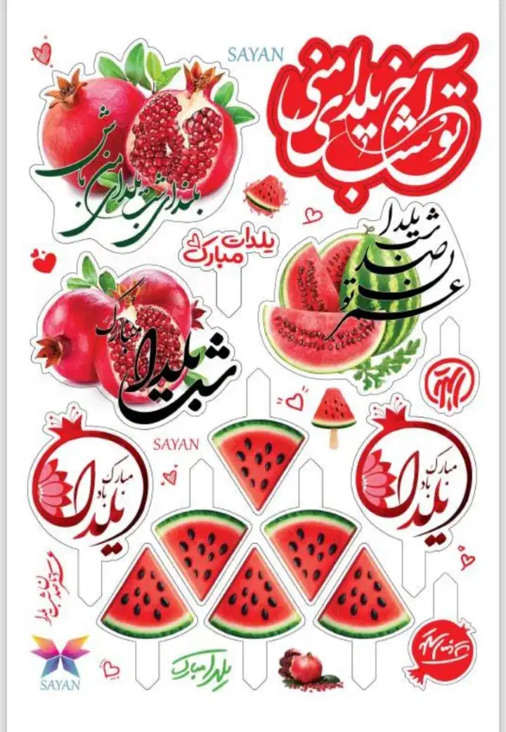 تم و تصویر روی کیک|صنایع دستی و سایر لوازم تزئینی|تهران, سازمان برنامه شمالی|دیوار