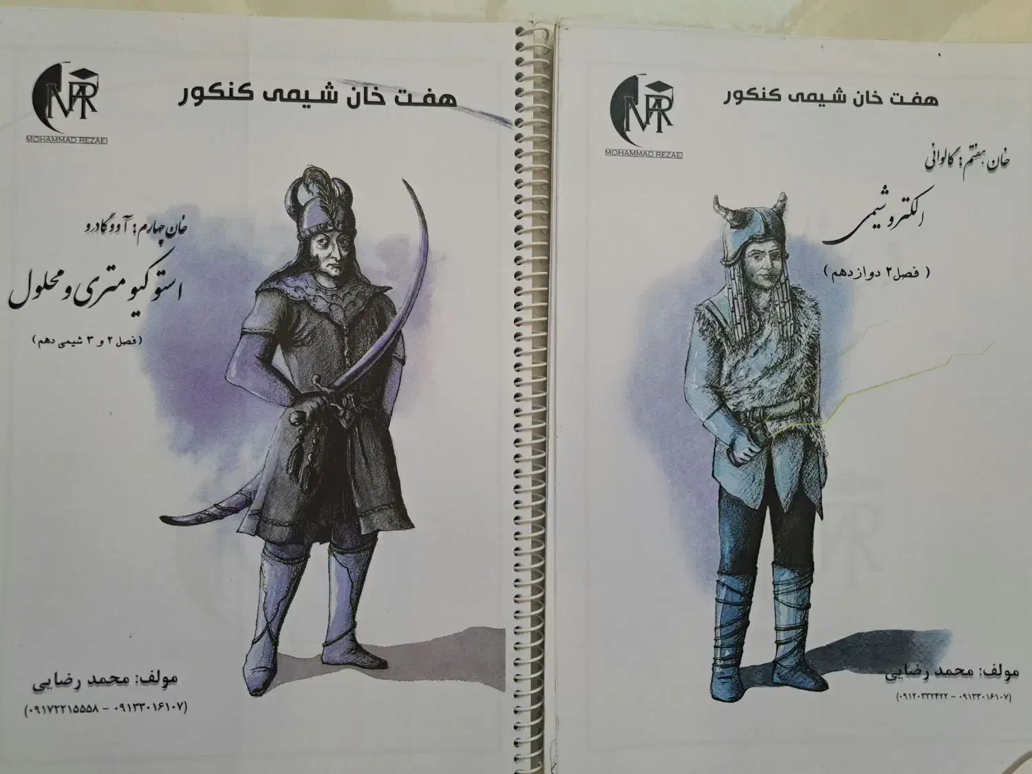 جزوه شیمی کنکور|کتاب و مجله آموزشی|شیراز, عادل آباد|دیوار