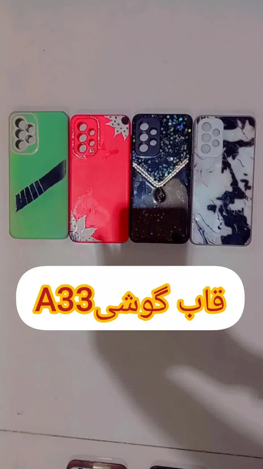 قاب گوشی|لوازم جانبی موبایل و تبلت|بومهن, |دیوار