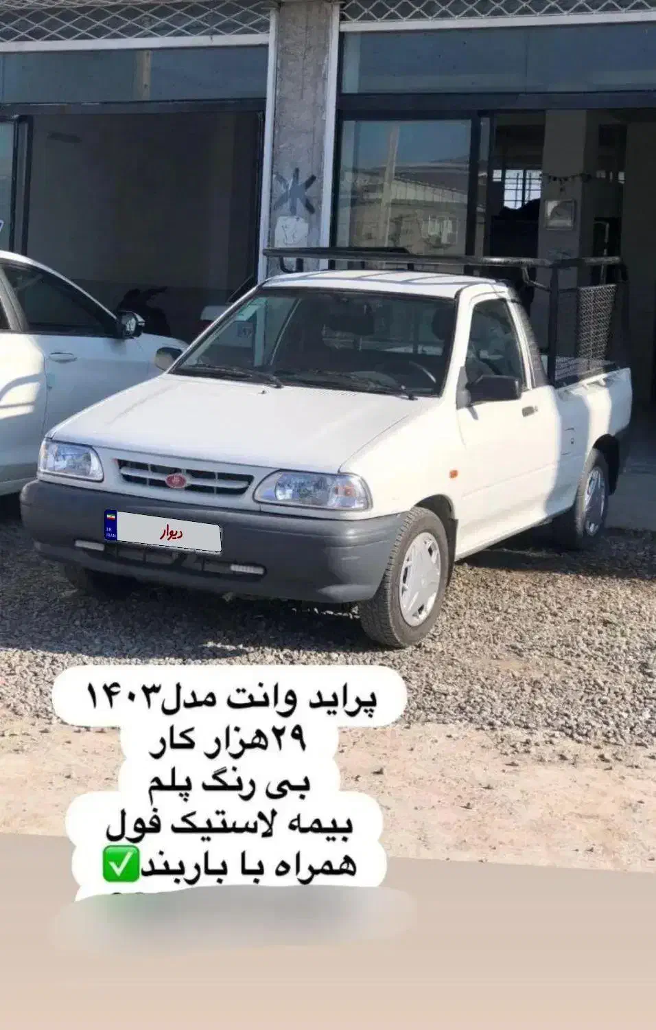 پراید وانت مدل 403|خودرو سواری و وانت|آق قلا, |دیوار