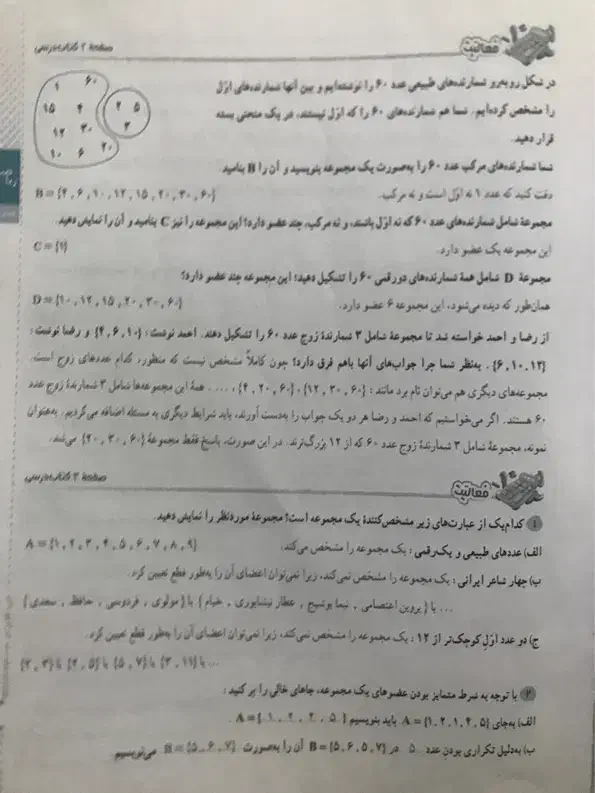 گام به گام دروس نهم کلاغ سپید|کتاب و مجله آموزشی|تهران, شهرک آزادی|دیوار