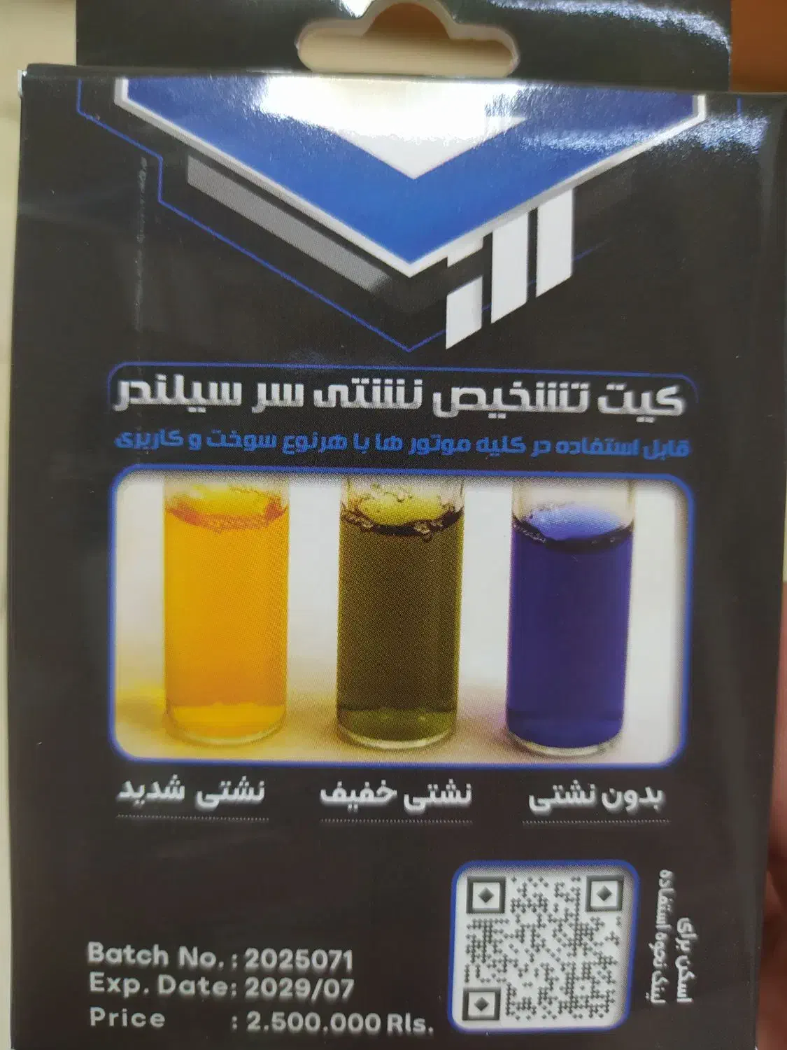 بدون باز کردن موتور خودرو، نشتی سرسیلندررا پیدا کن|ابزارآلات|اصفهان, رکن الدوله شرقی|دیوار