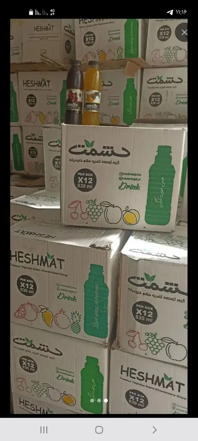 آبمیوه حشمت|خوردنی و آشامیدنی|تربت جام, ترکمن ها|دیوار