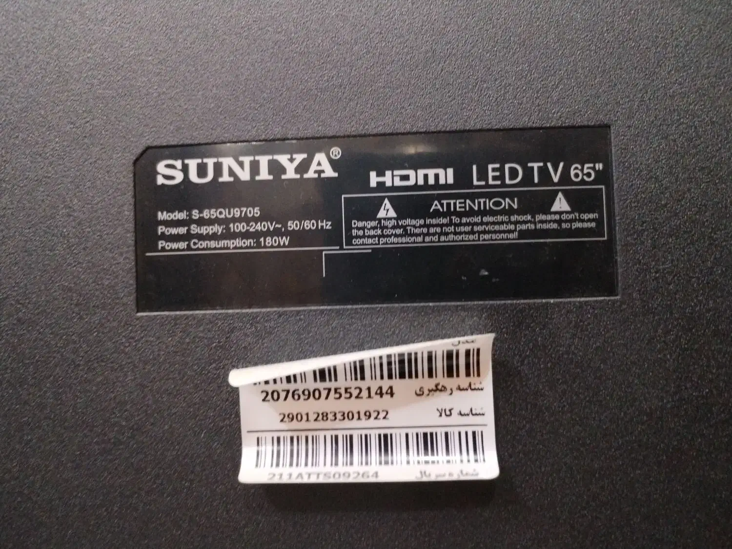 تلویزیون 65 اینچ سونیا نو که پنلش شکسته|تلویزیون و پروژکتور|کاشان, فین بزرگ|دیوار