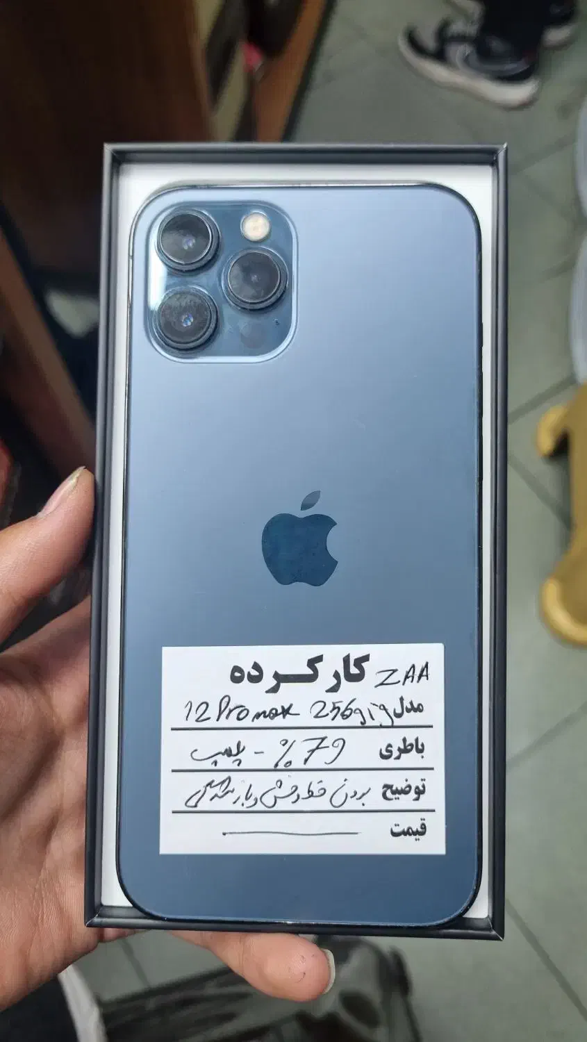 12pro max|موبایل|تهران, صادقیه|دیوار