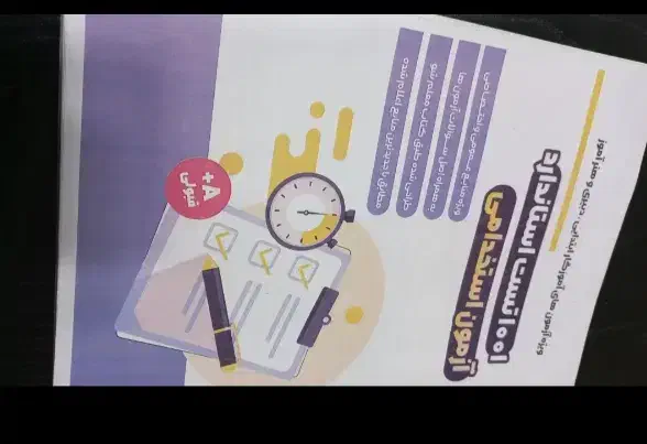 کتاب جامع تست آموزش وپرورش بامنابع جدید|کتاب و مجله آموزشی|فولادشهر, مسکن مهر فولادشهر|دیوار