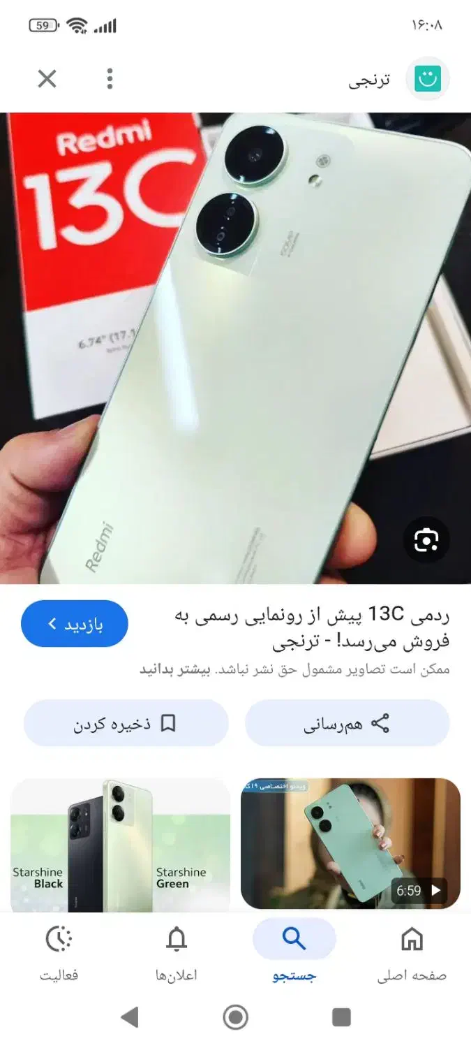 گوشی شیایومی 13 c|موبایل|تهران, شهرک ولیعصر جنوبی|دیوار