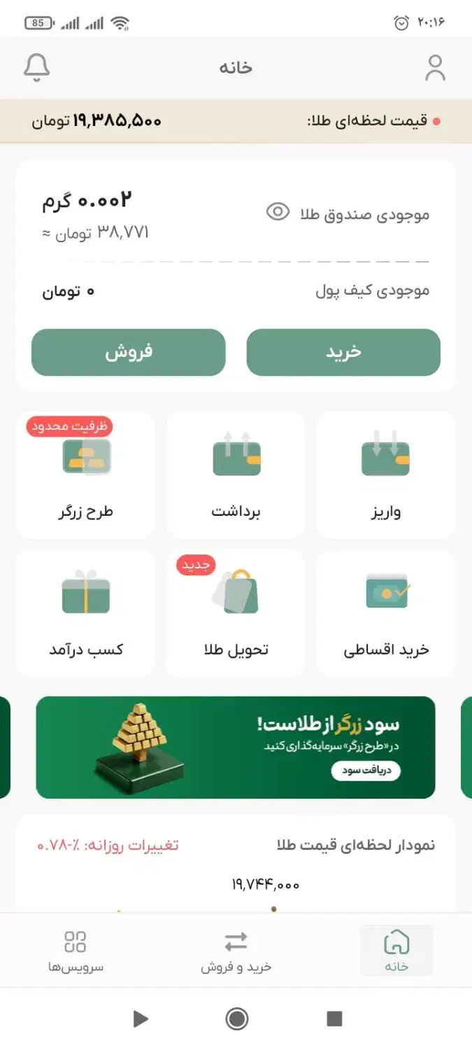 ملی گلد|کارت هدیه و تخفیف|اراک, |دیوار