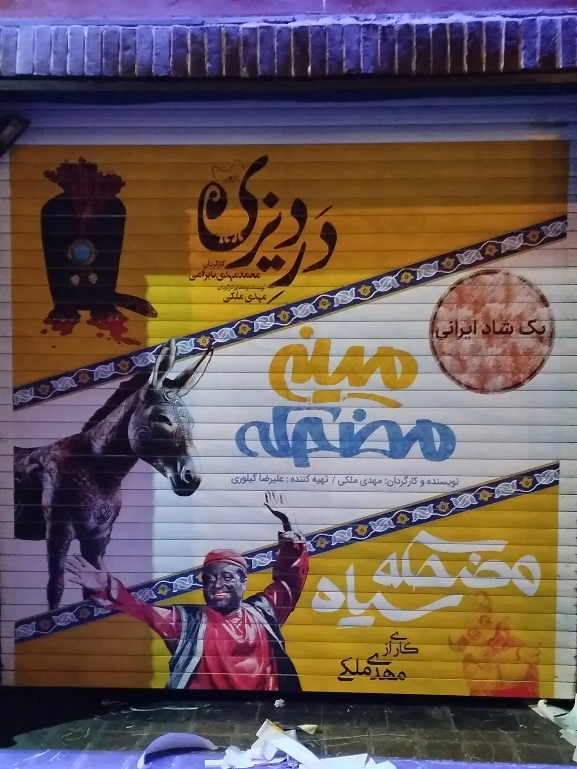 چاپ مش استیکر نصاب مش مات کن نصب برچسب روزرنگ|خدمات پیشه و مهارت|تهران, ونک|دیوار