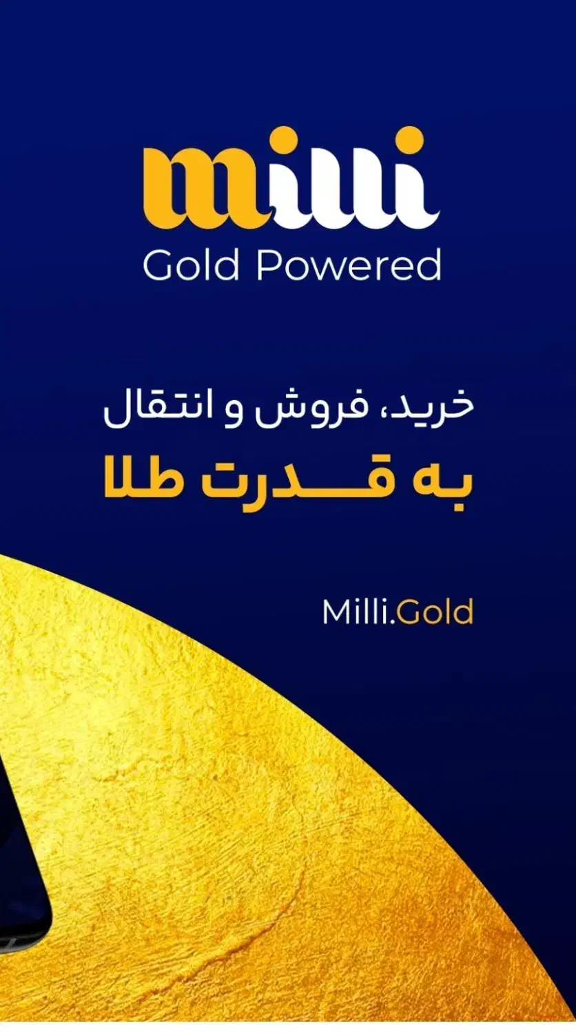 طلای رایگان|کارت هدیه و تخفیف|دورود, |دیوار