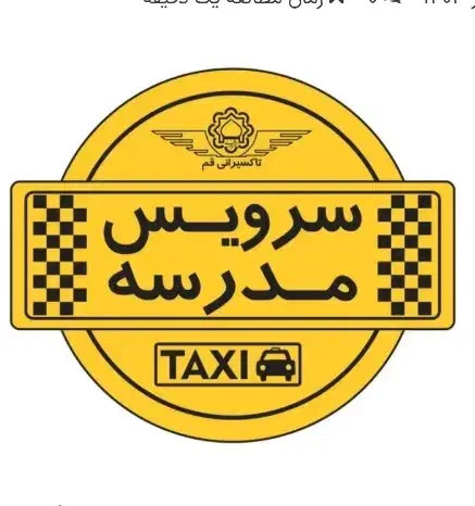 سرویس مدرسه|خدمات حمل و نقل|ایرانشهر, |دیوار