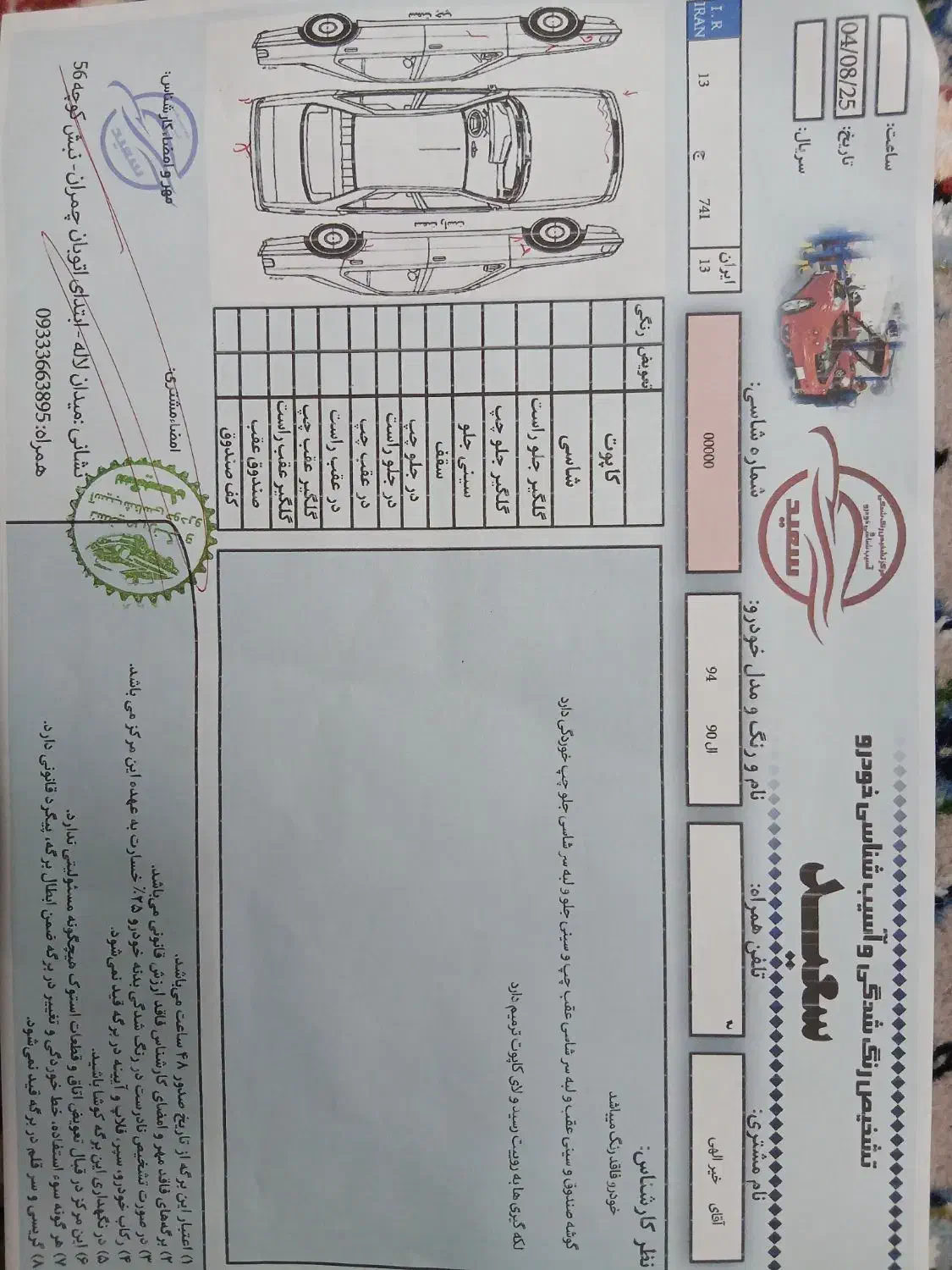 ال ۹۰ ، پارس تندر|خودرو سواری و وانت|اصفهان, عسگریه|دیوار