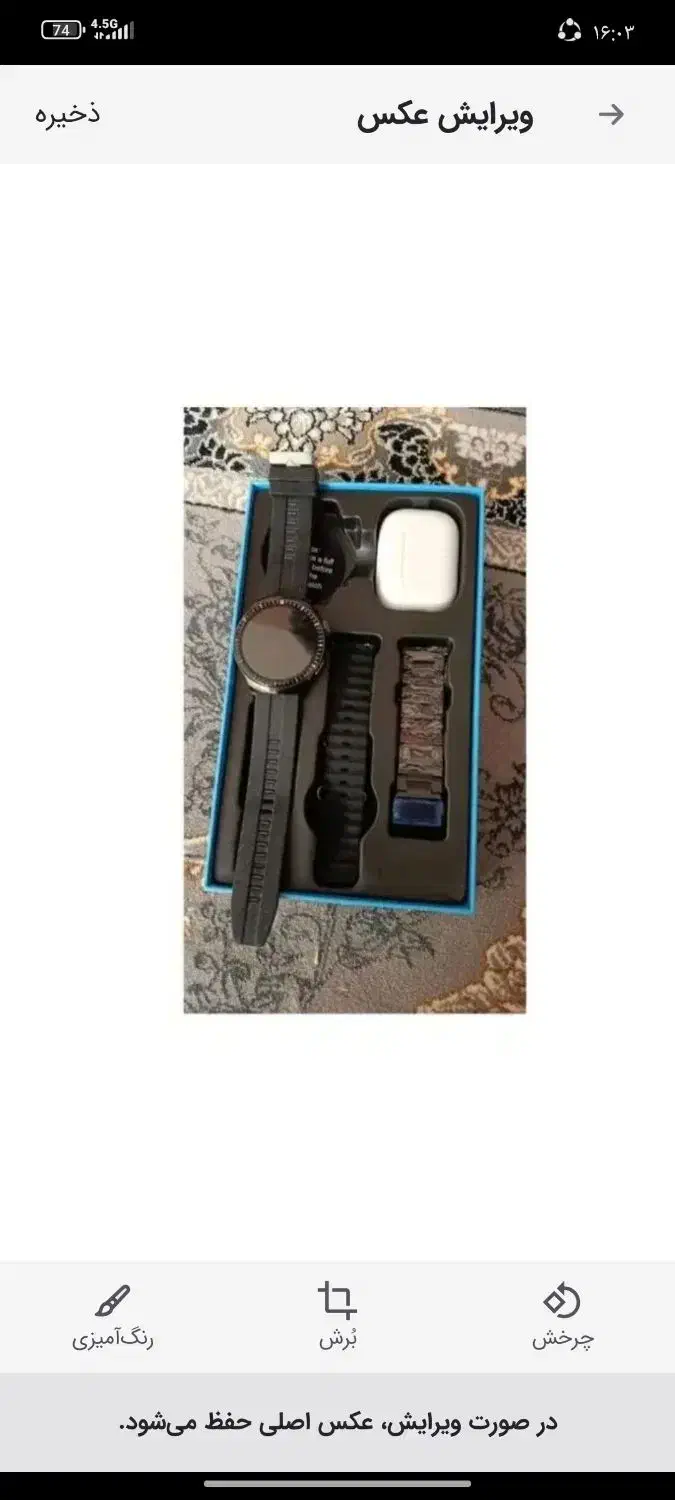 ساعت هوشمند و ایرپاد|ساعت|مسجد سلیمان, |دیوار