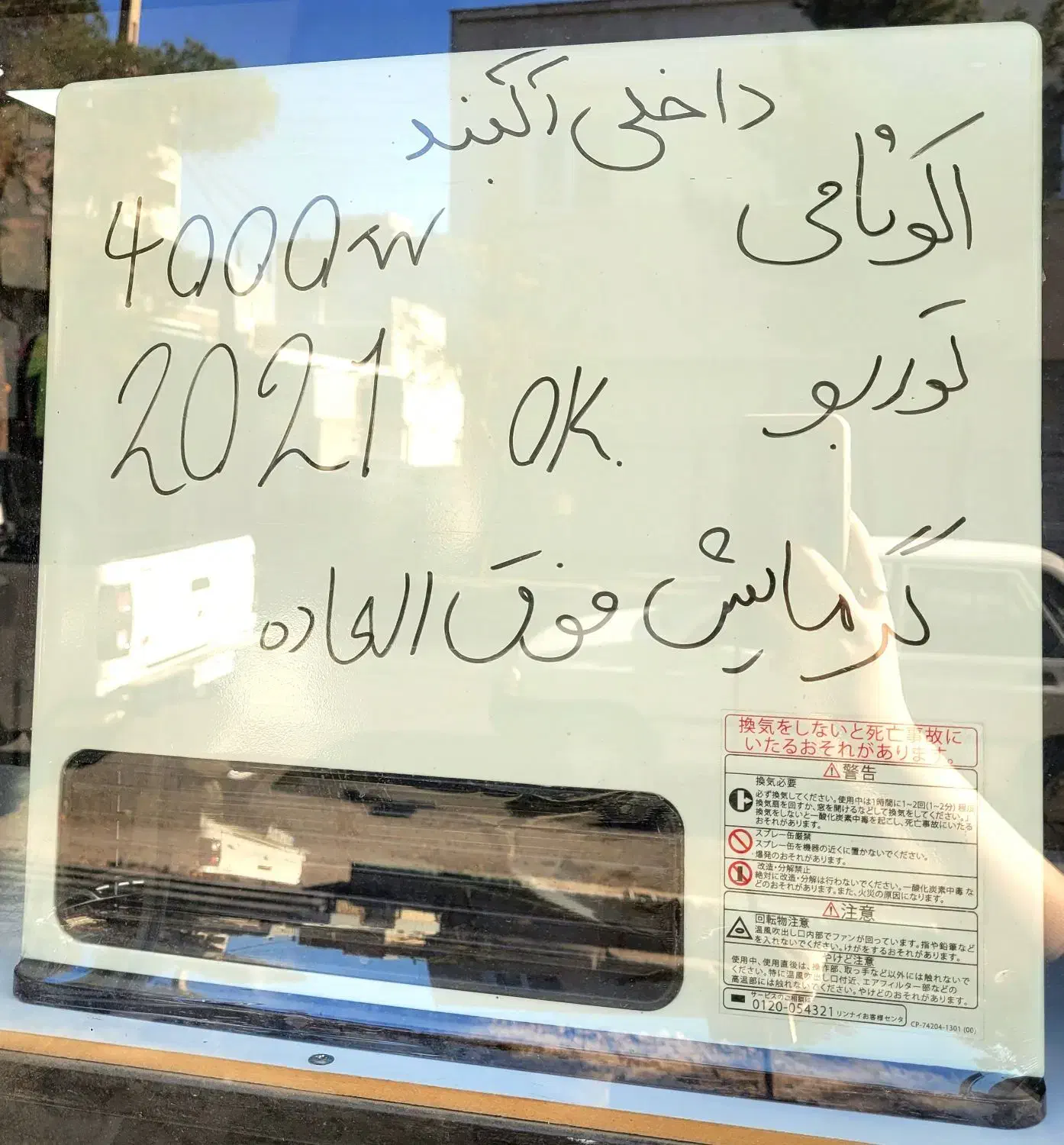 بخاری ژاپنی هوشمند|بخاری، هیتر، شومینه|سبزوار, امیر کبیر|دیوار