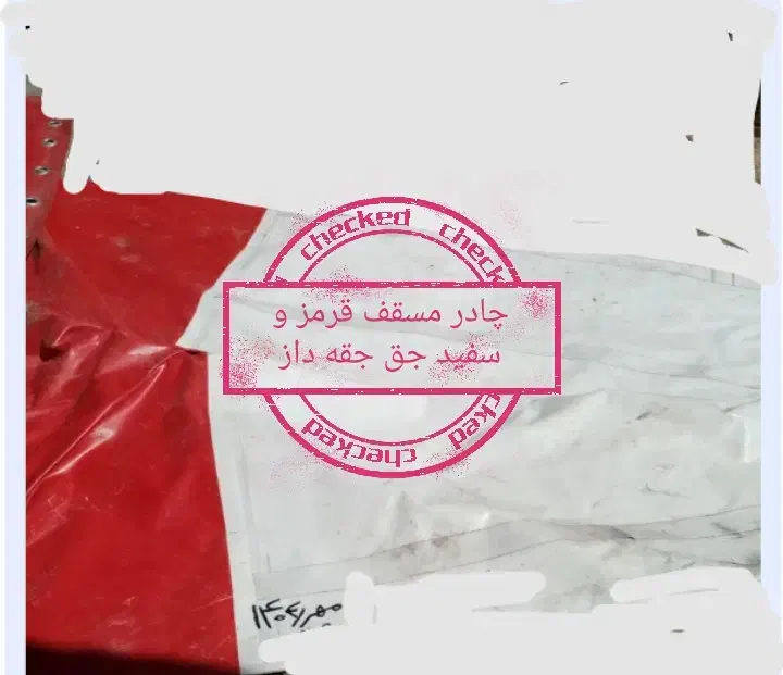 چادر مسقف کشابی در حد|خودرو سنگین|نجفآباد, امیرآباد|دیوار