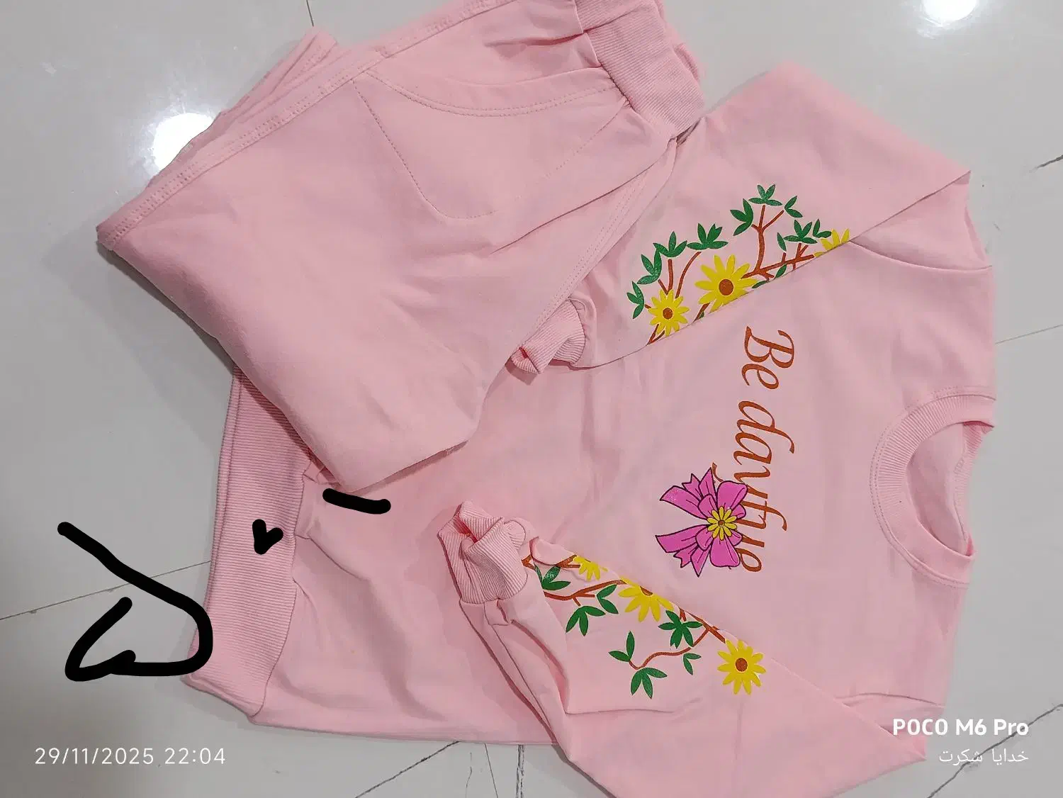 لباس بچه گانه|لباس|برازجان, |دیوار