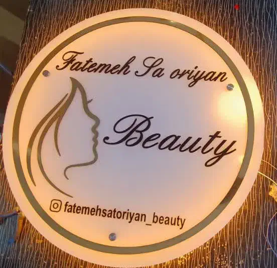 تابلوتابلوسازی1بنرچنلیوم1مهرنئون|خدمات پیشه و مهارت|یزد, |دیوار