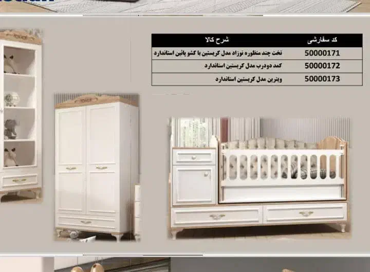 تخت خواب|تخت و سرویس خواب|ایلام, |دیوار